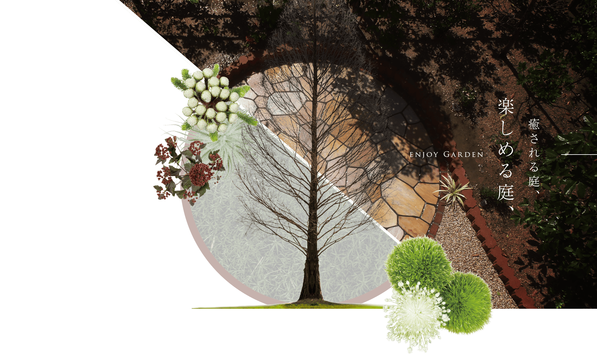 有限会社大友園芸